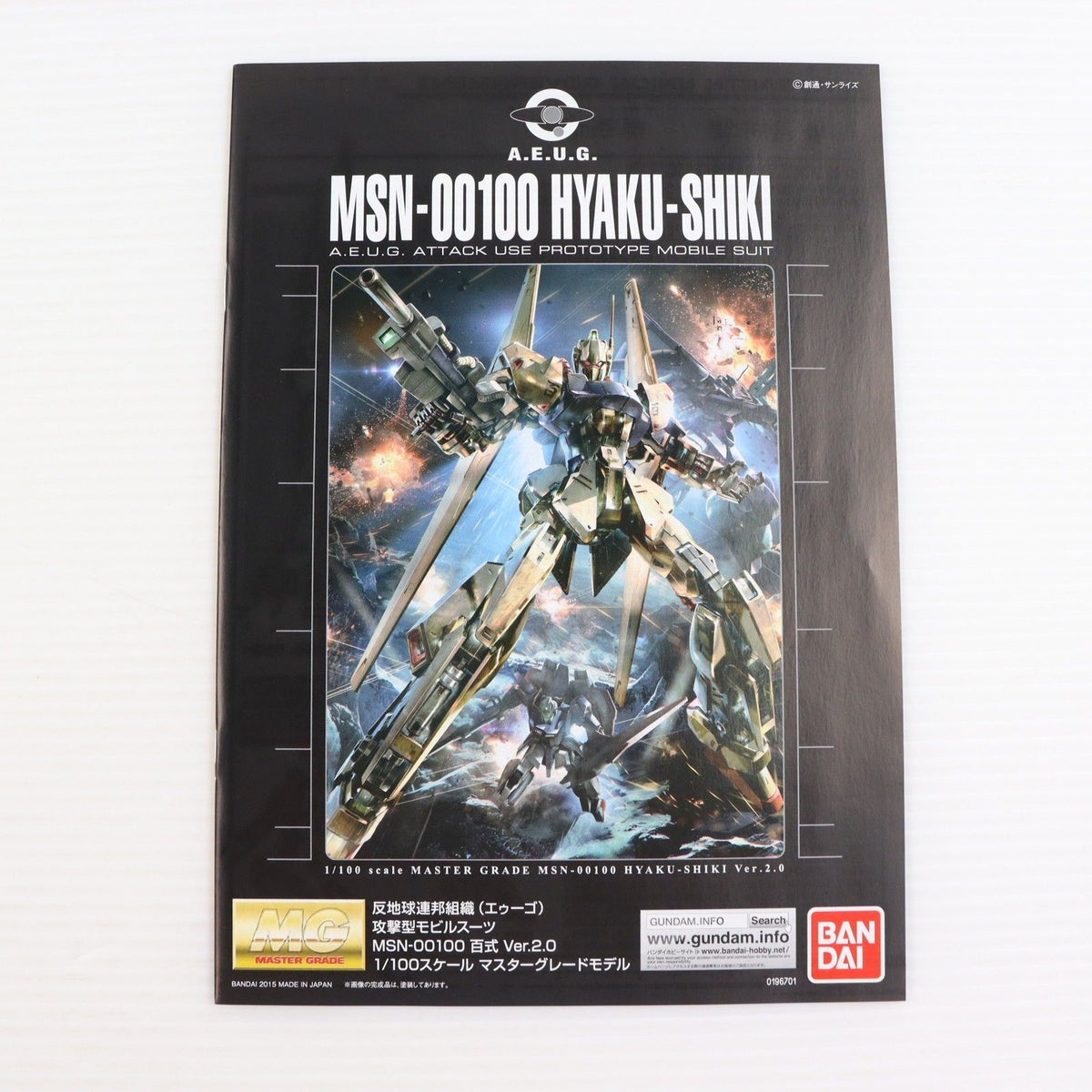 Bandai MG 1/100 Hyaku-Shiki Ver.2.0 Mechanical Core Plating Limited Model Kit