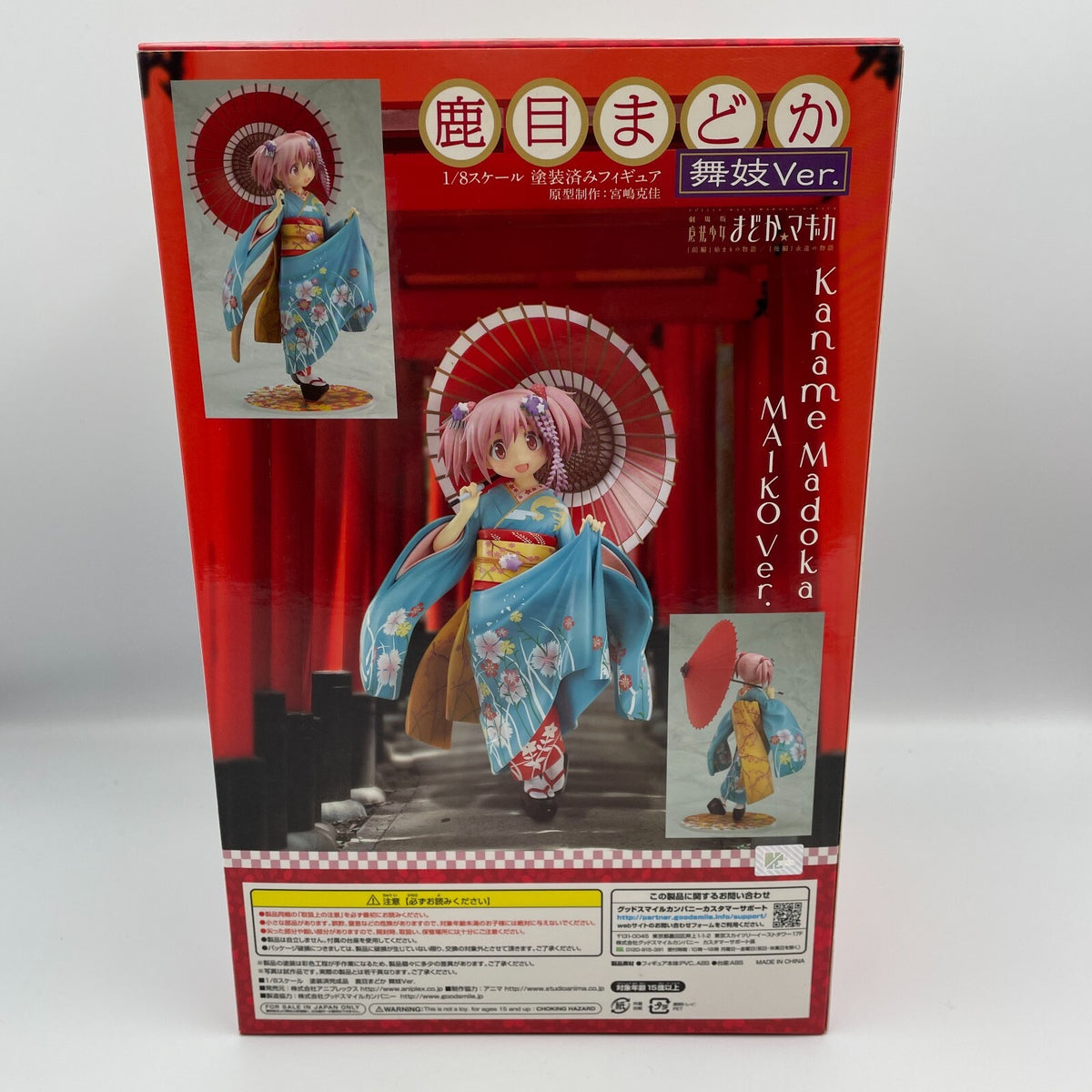 Madoka Kaname Maiko 1/8 Figure Puella Magi Madoka Magica Aniplex From Japan