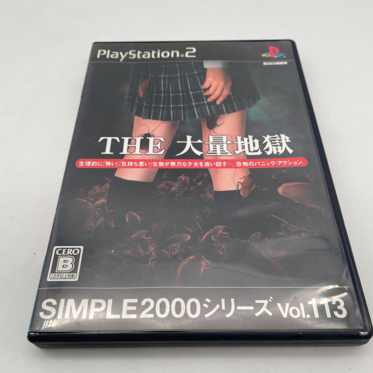 PS2 The Tairyou Jigoku Simple 2000 Series Vol. 113 PlayStation 2 Japan Import