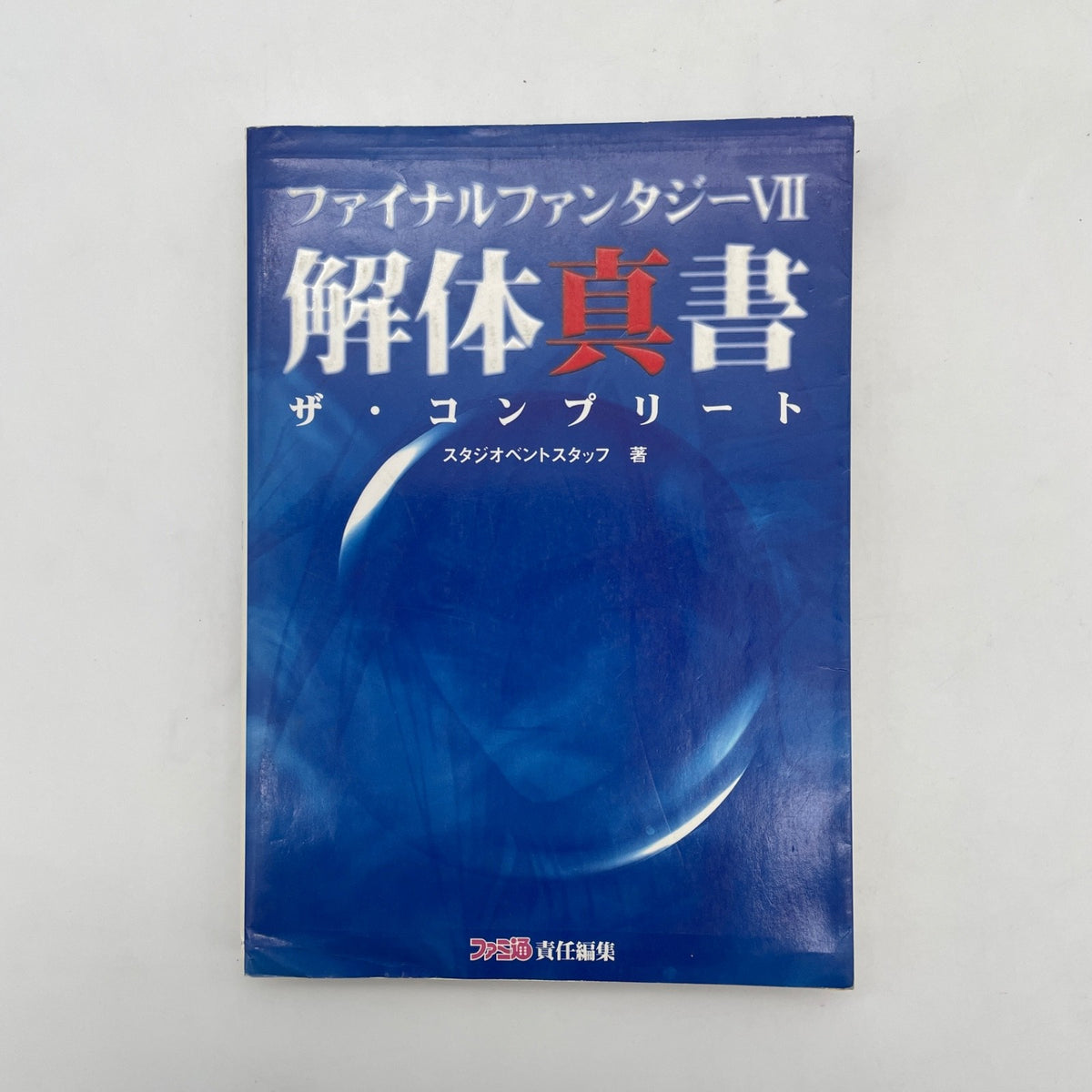 FINAL FANTASY VII 7 Kaitai Shinsho Guide Book SFC 1997 Japan