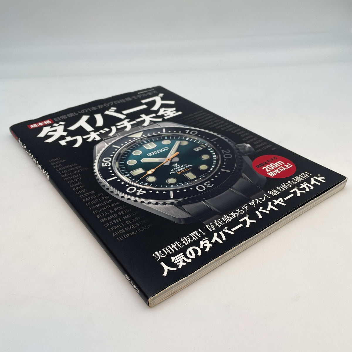 Super Authentic Diver's Watch Encyclopedia Japan Book Buyers Guide SEIKO