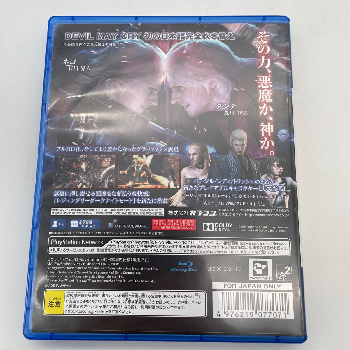 PS4 DEVIL MAY CRY 4 Special Edition Best Price PlayStation 4 Japan Import Game
