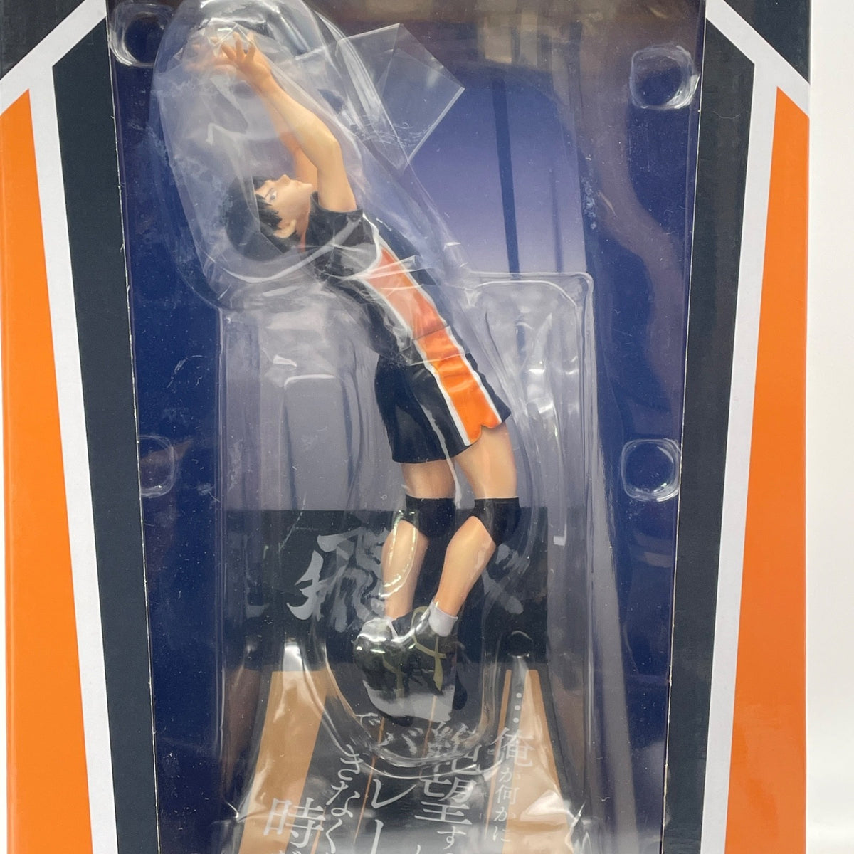 Sunny Side Up Happy Kuji Haikyu!! B Prize Tobio Kageyama Figure JAPAN