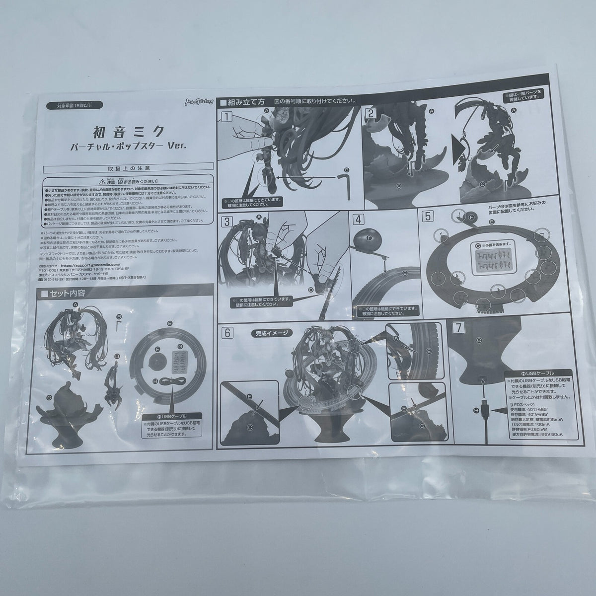 Hatsune Miku Virtual Popstar Ver. 1/7 Figure Max Factory Japan import