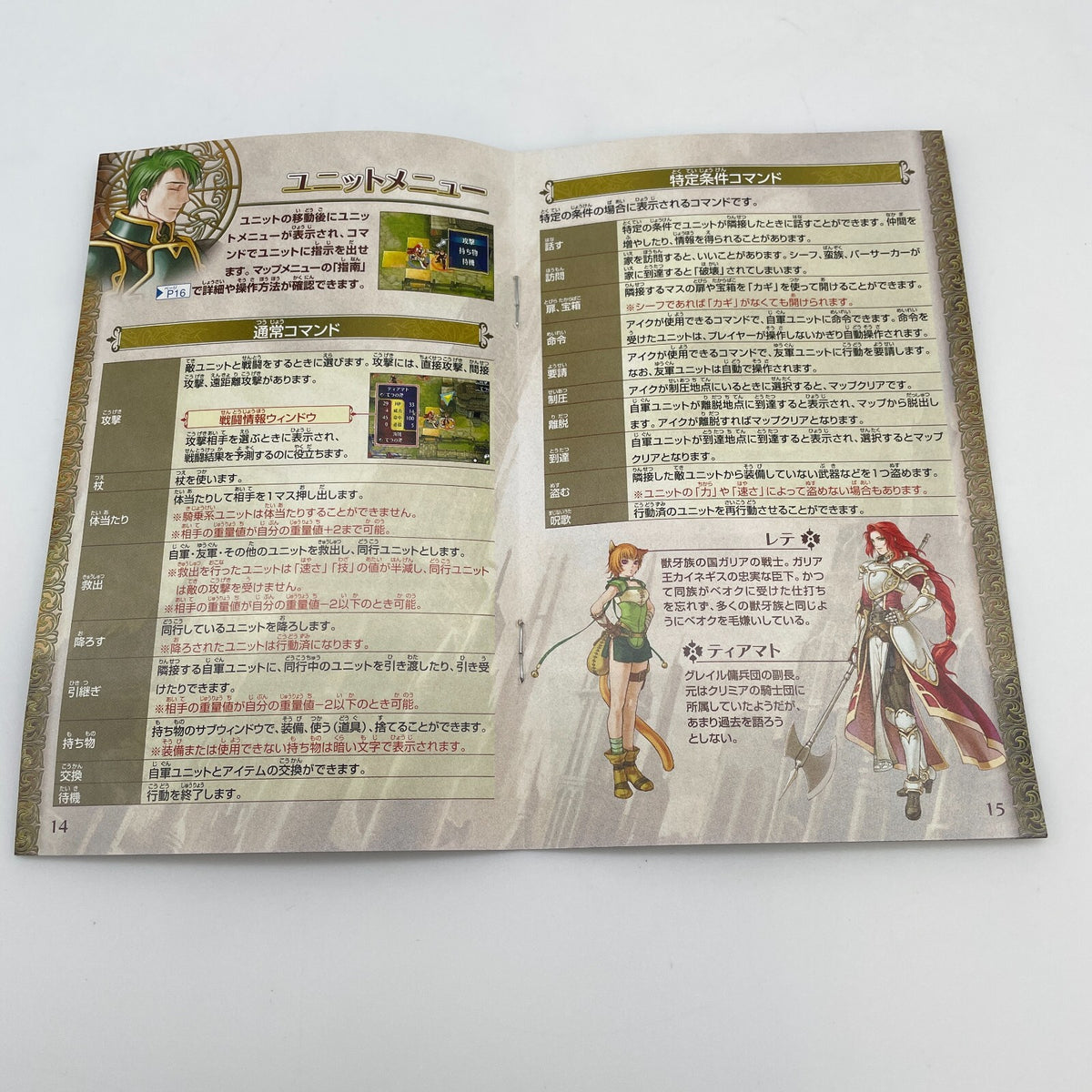 Fire Emblem Path of Radiance Souen no Kiseki GameCube GCN Japan Nintendo