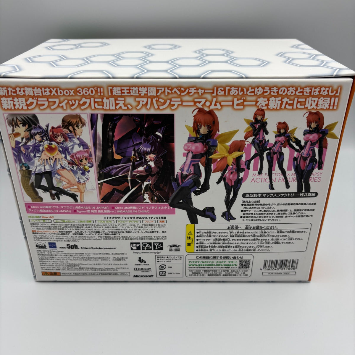 Xbox360 Muv-Luv Twin Pack Sumika Kagami figma, Includes 2 game software