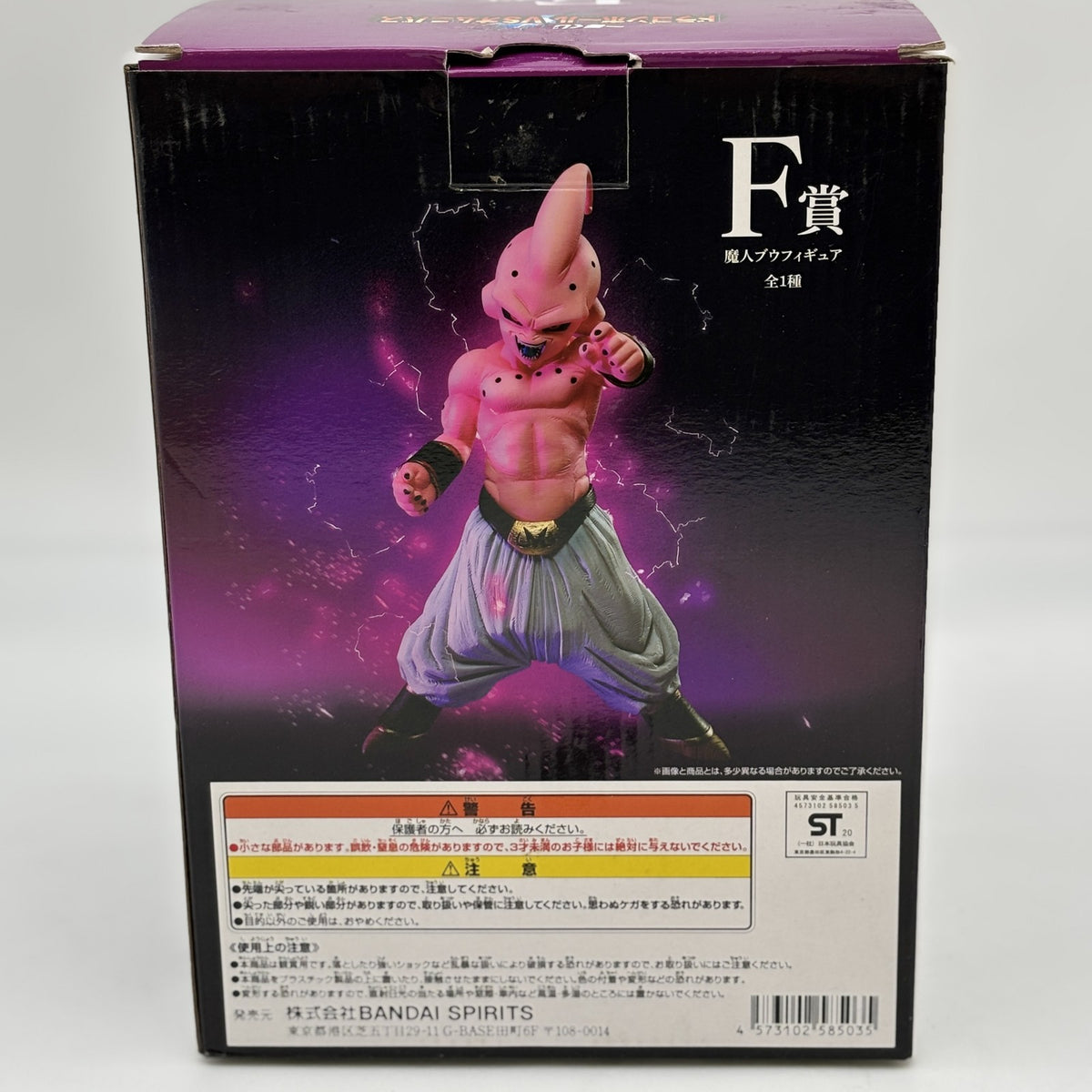 Dragon Ball Super Majin Buu Figure Ichiban kuji VS OMNIBUS MASTERLISE BANDAI
