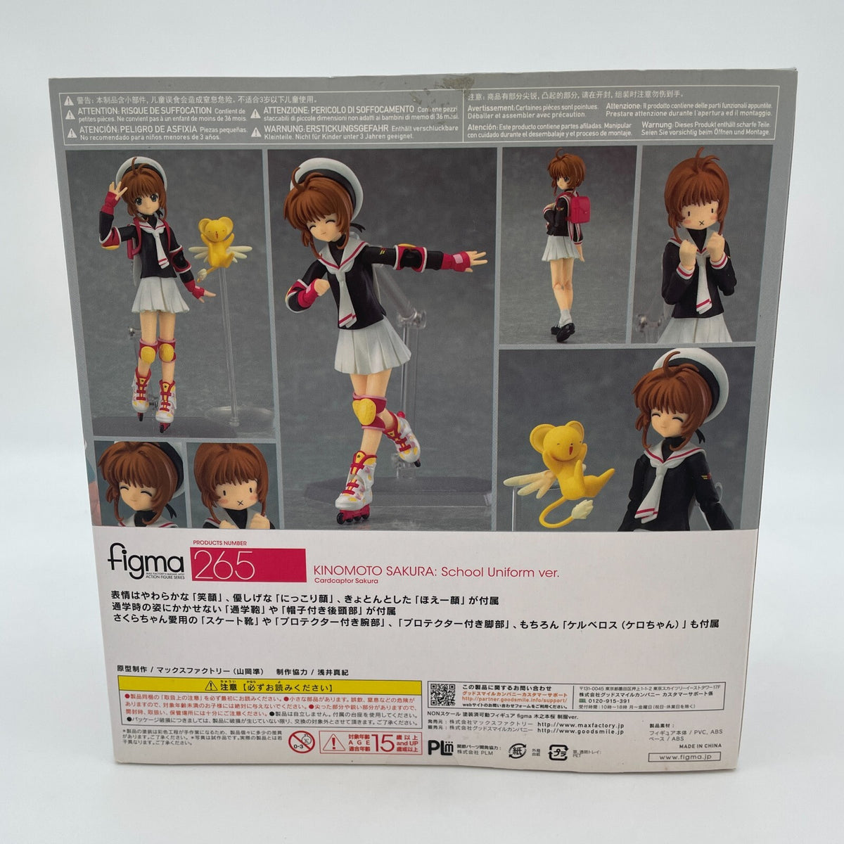 Figma Kinomoto Sakura School Uniform ver. PVC Figure Cardcaptor Sakura Japan