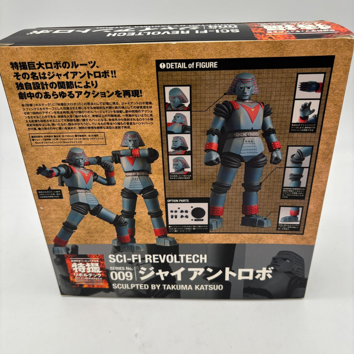 Kaiyodo Sci-fi Revoltech No.009 Giant Robo Action Figure Japan Import