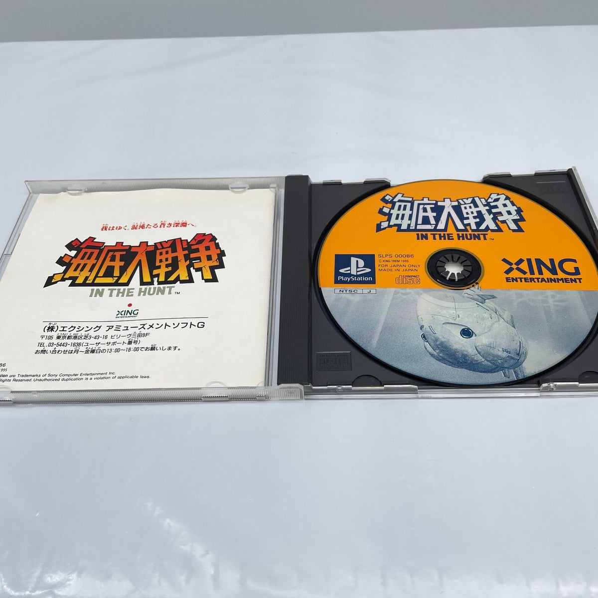 PS1 In the Hunt XING Sony PlayStation 1 Japan Import