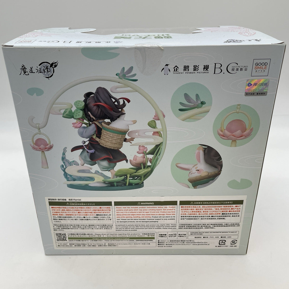 Mo Dao Zu Shi Wei Wuxian Childhood Ver. 1/8 Figure 200mm Good Smile Arts