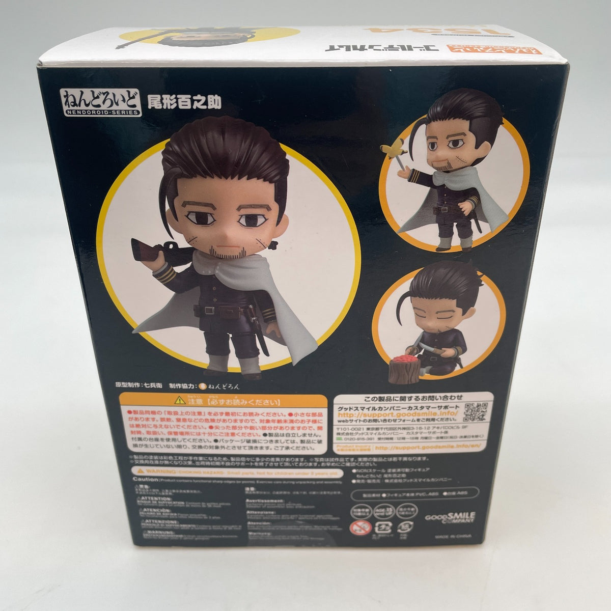 Nendoroid GOLDEN KAMUY Ogata Hyakunosuke Figure #1534 Good Smile Company