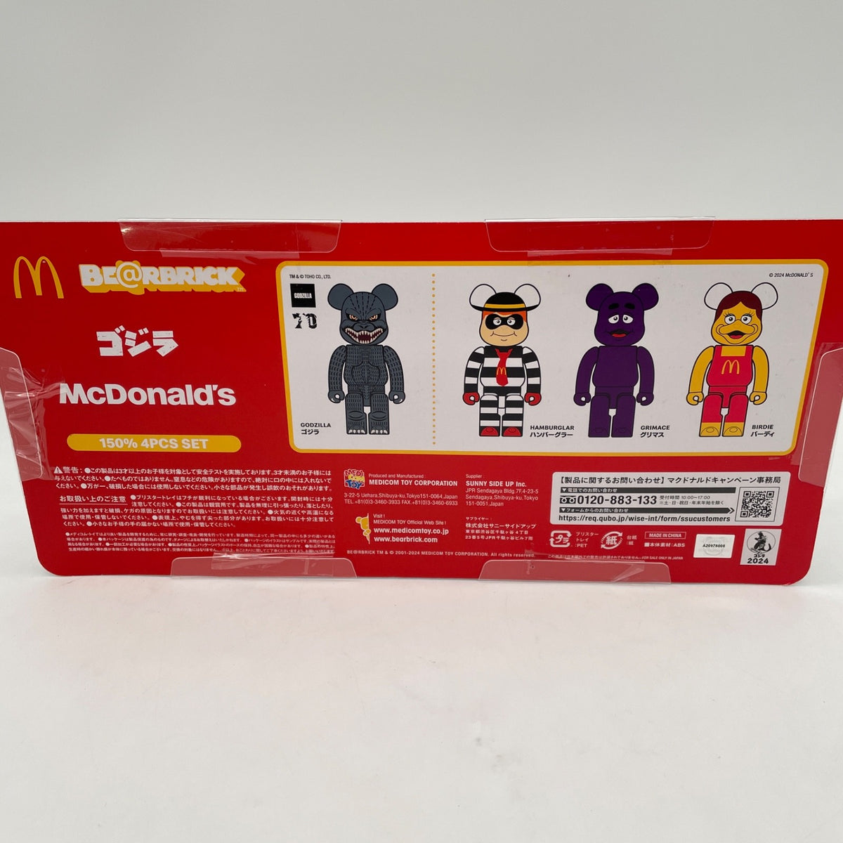 Godzilla VS McDonalds BE@RBRICK 150% Set of 4 Japan seller