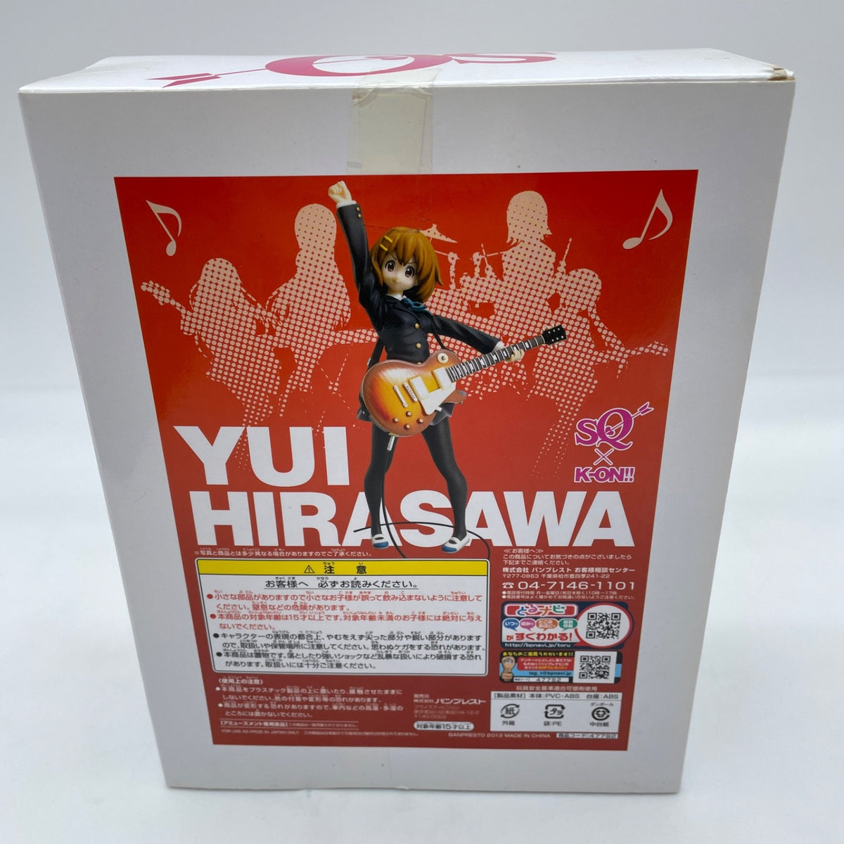 K-ON! SQ Special quality Figure Yui Hirasawa school uniform Ver. Banpresto