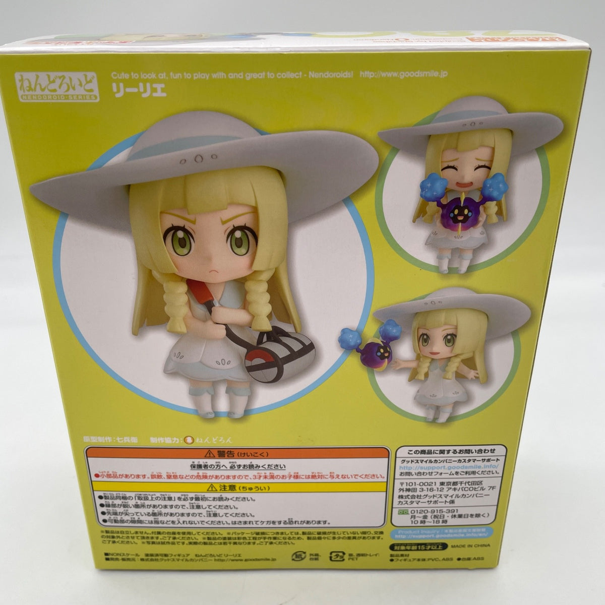 Nendoroid pocket monster Lillie Action Figure No.780 Pokemon Good Smile Company