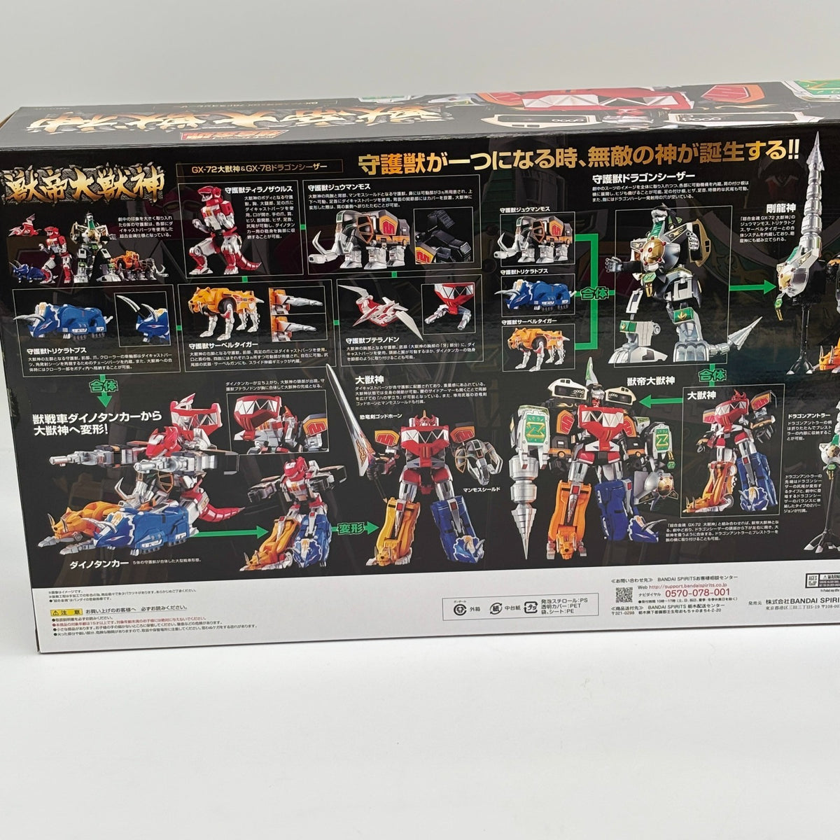 Soul of Chogokin Juutei Daijushin GX-72 Daijushin & GX-78 Dragon Caesar BANDAI
