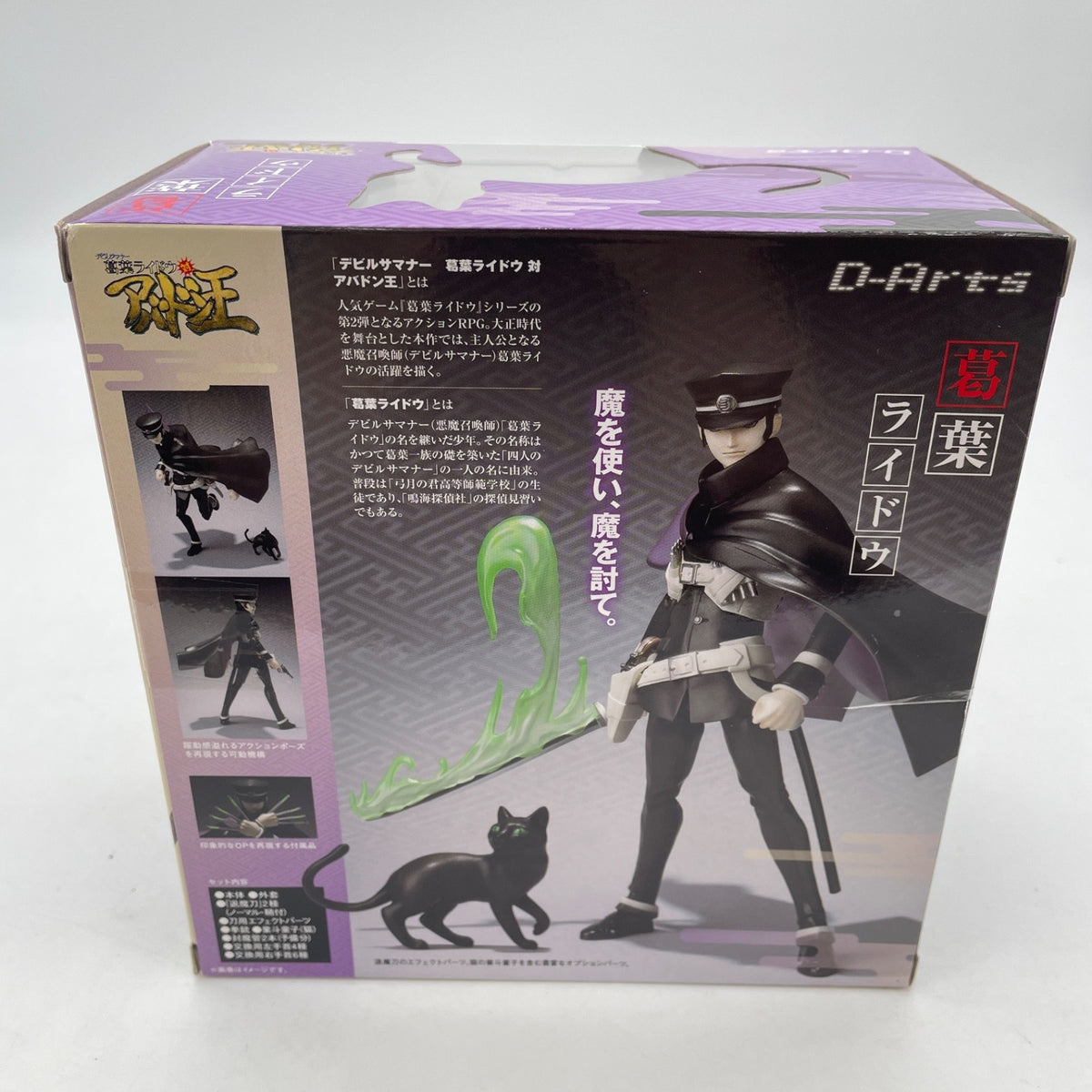 BANDAI D-Arts Shin Megami Tensei Devil Summoner Kuzunoha Raidou Figure