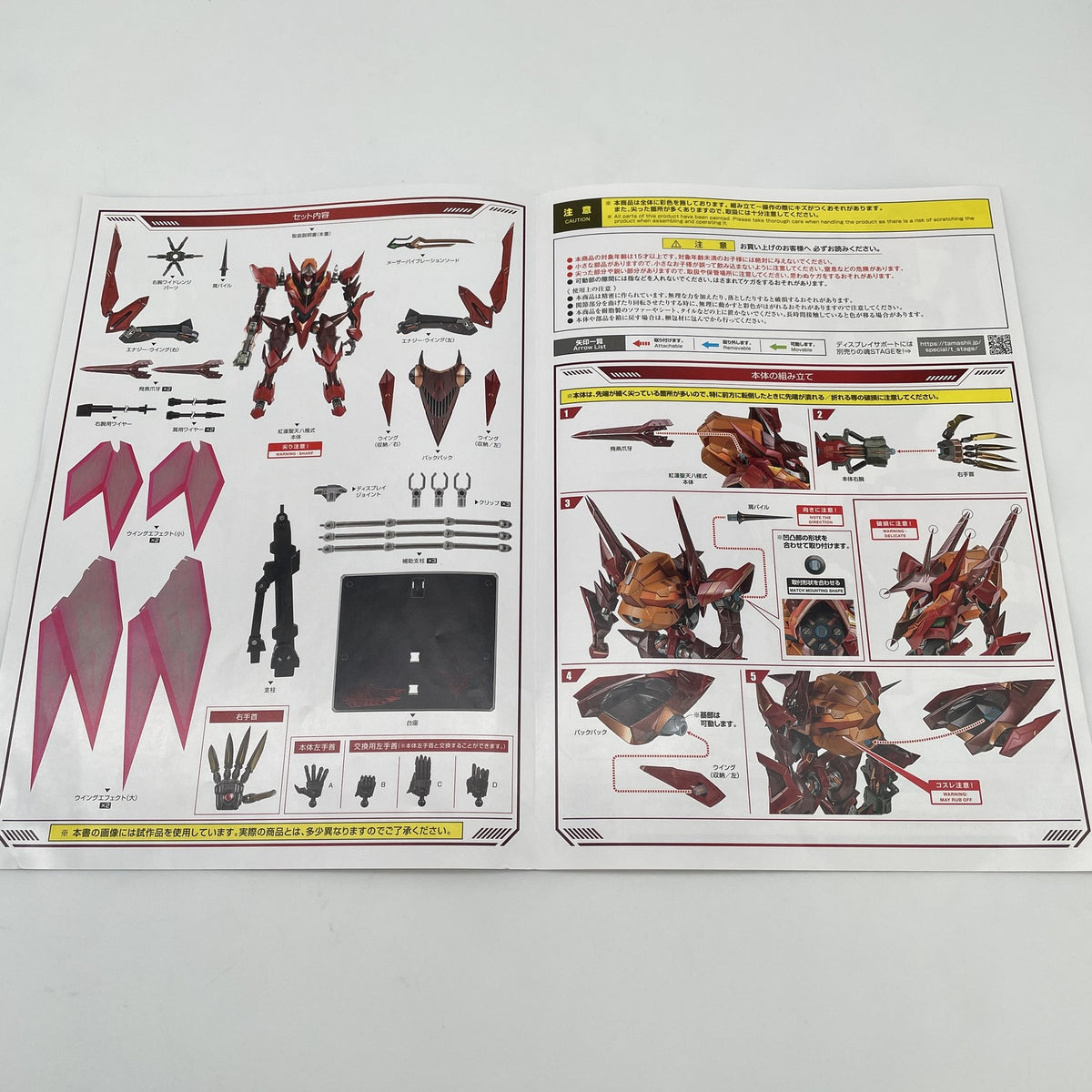 Figure METAL BUILD DRAGON SCALE CODE GEASS GUREN Type-08 Elements SEITEN BANDAI