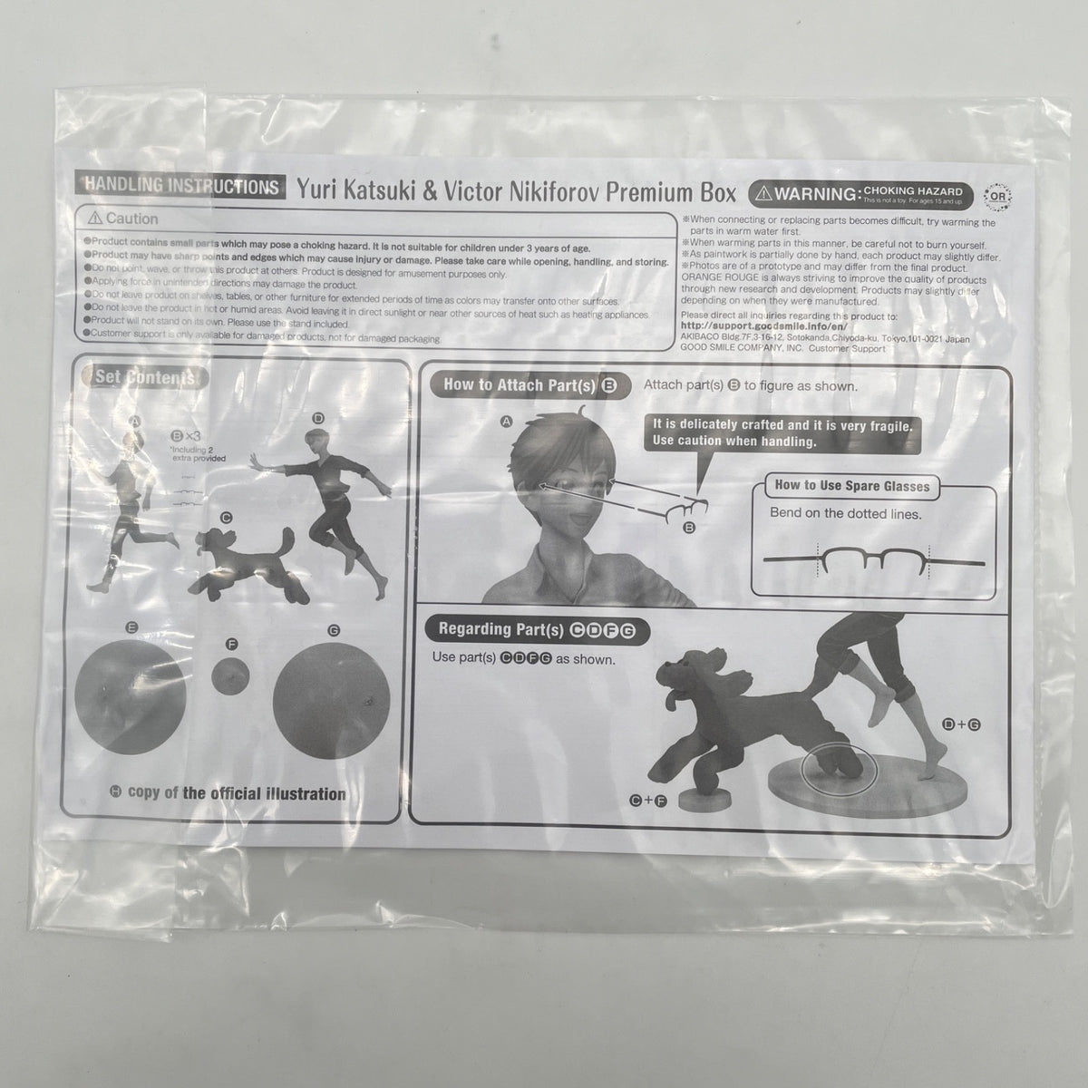 Yuri on ICE Katsuki & Victor Nikiforov Makkachin Premium Box Figure Orange Rouge