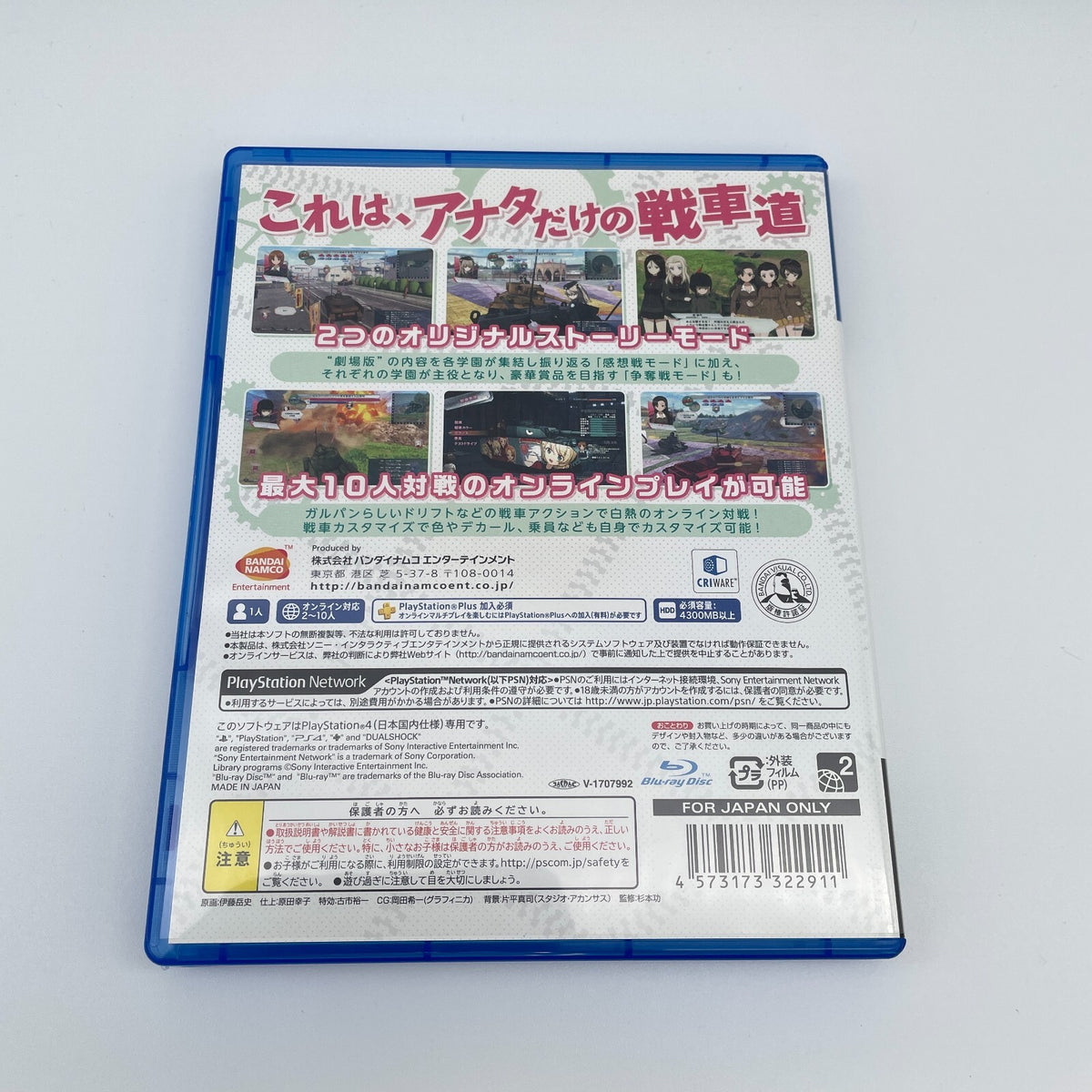 PS4 Girls & Panzer Dream tank match PlayStation 4 PLJS-70104 Japan