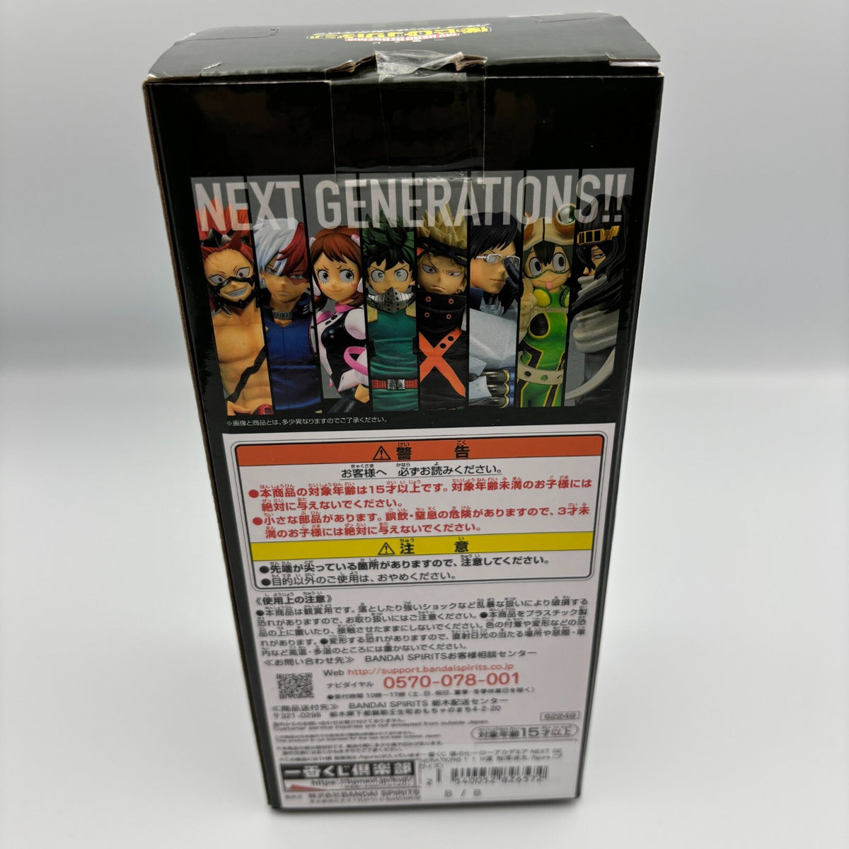 My Hero Academia NEXT GENERATIONS!! Shota Aizawa Figure Ichiban Kuji H BANDAI