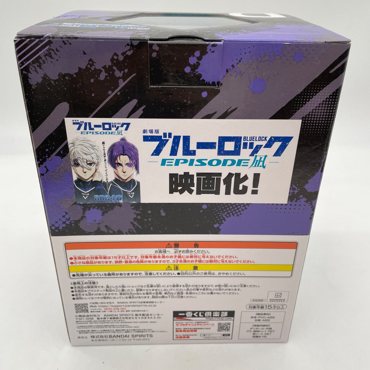 Blue Lock Take up arms Striker Reo Mikage Figure Ichiban Kuji Prize D