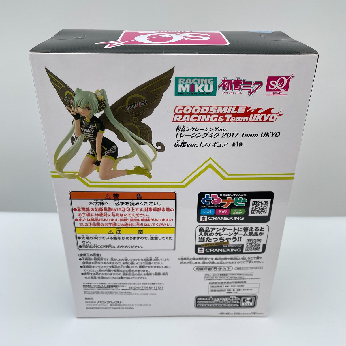 Hatsune Miku Racing Miku 2017 Team UKYO Support Ver. SQ Figure Banpresto Toy