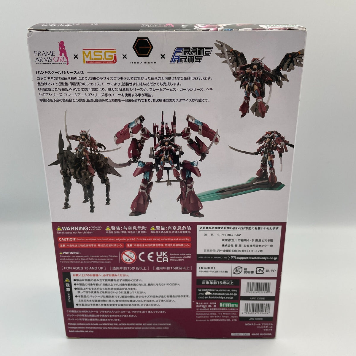 Frame Arms Girl Hand Scale Magatsuki Plastic Model KOTOBUKIYA