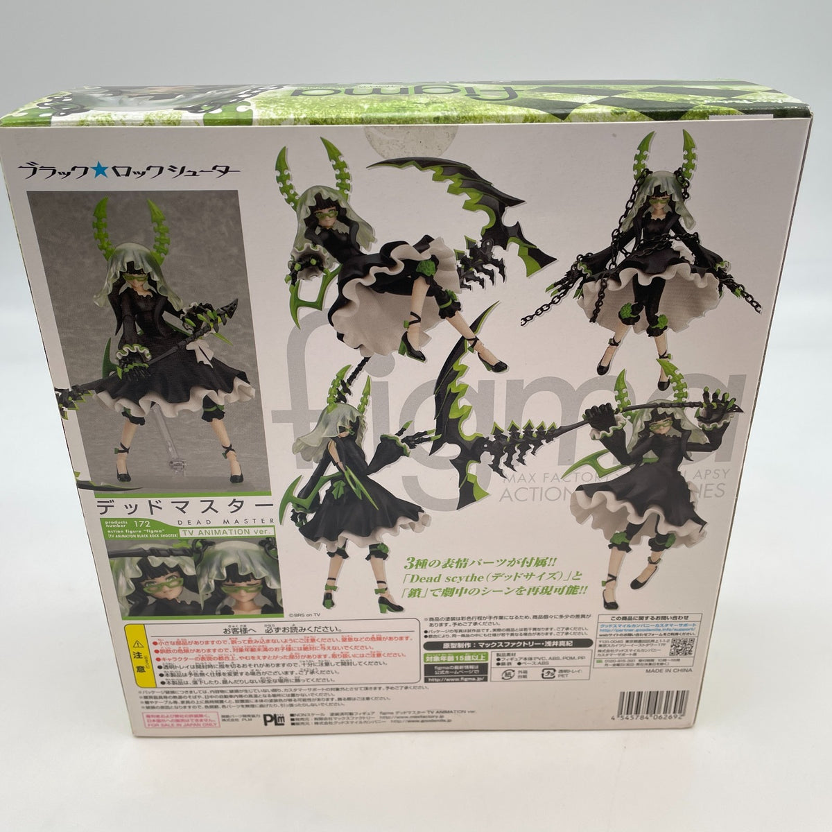 Figure figma Dead Master TV ANIMATION ver. Black Rock Shooter Max Factory Japan