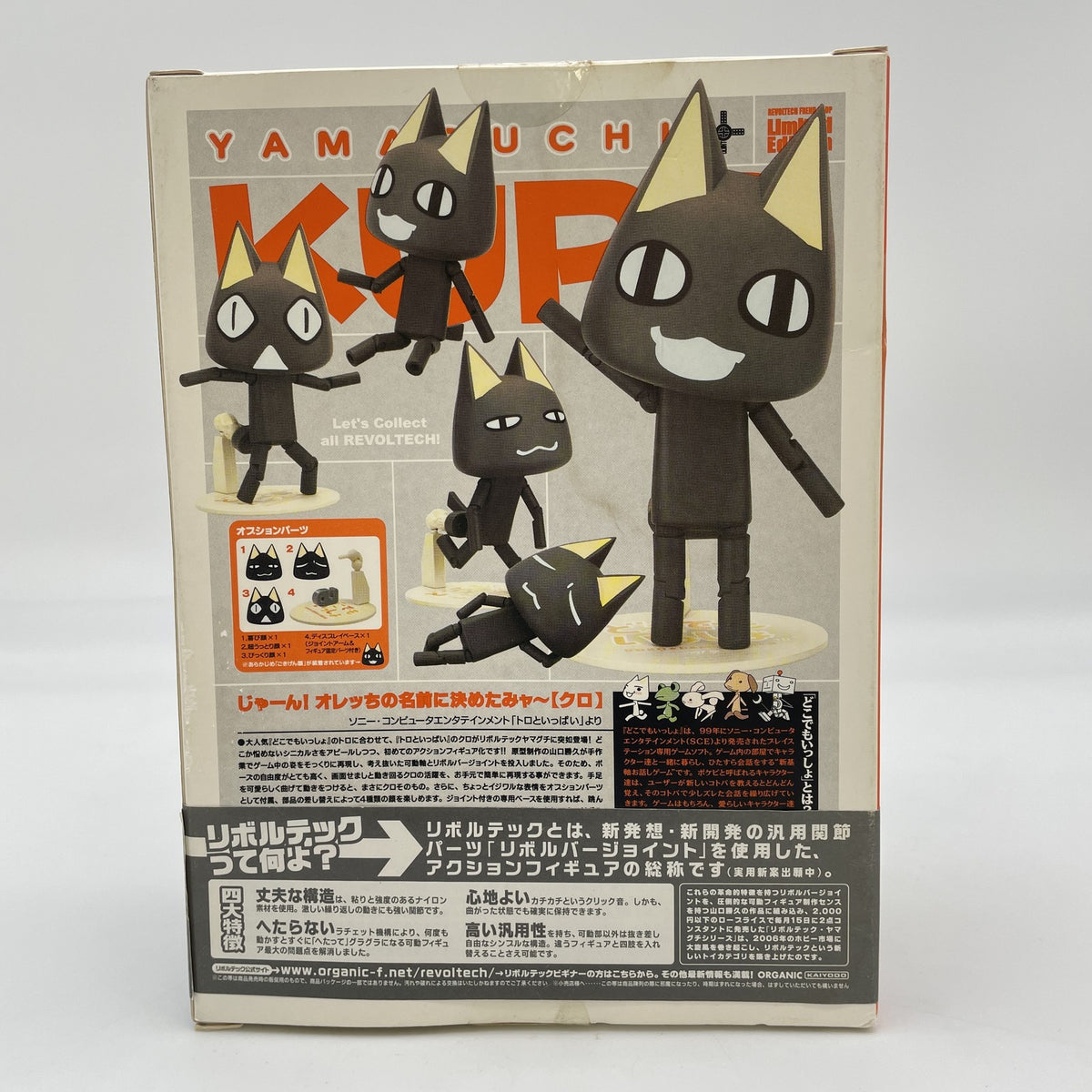 Revoltech Yamaguchi No.29 Doko Demo Issyo KURO Figure KAIYODO From Japan
