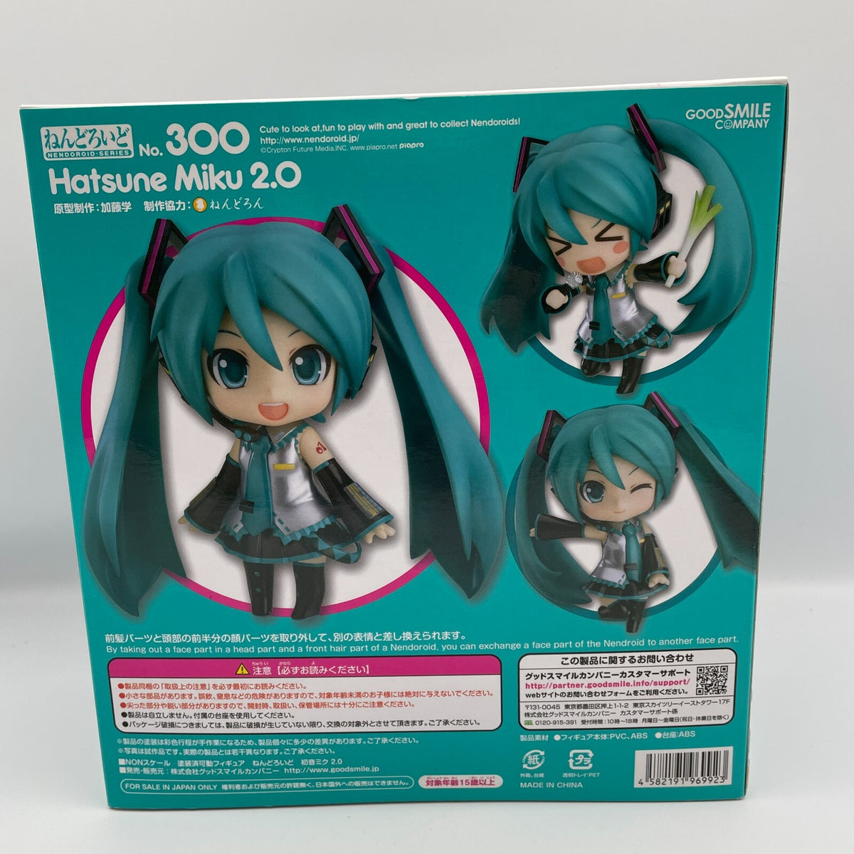 Nendoroid Hatsune Miku 2.0 Action Figure #300 Character Vocal Series 01 GSC