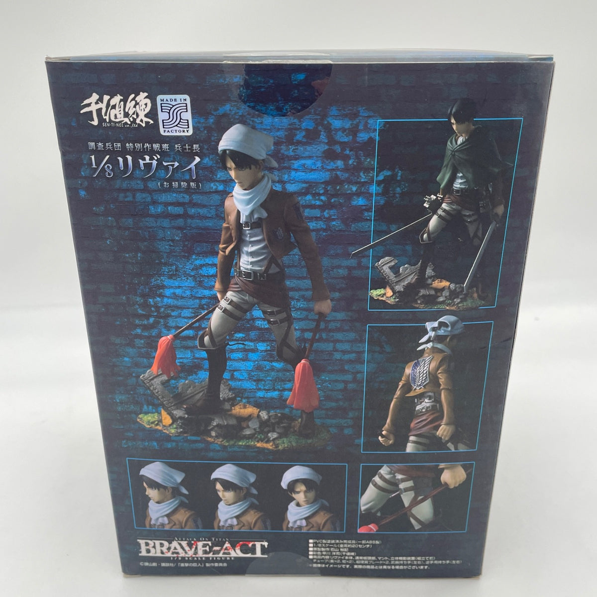 BRAVE-ACT Attack on Titan Levi Sentinel Cleaning ver. 1/8 PVC Figure Japan