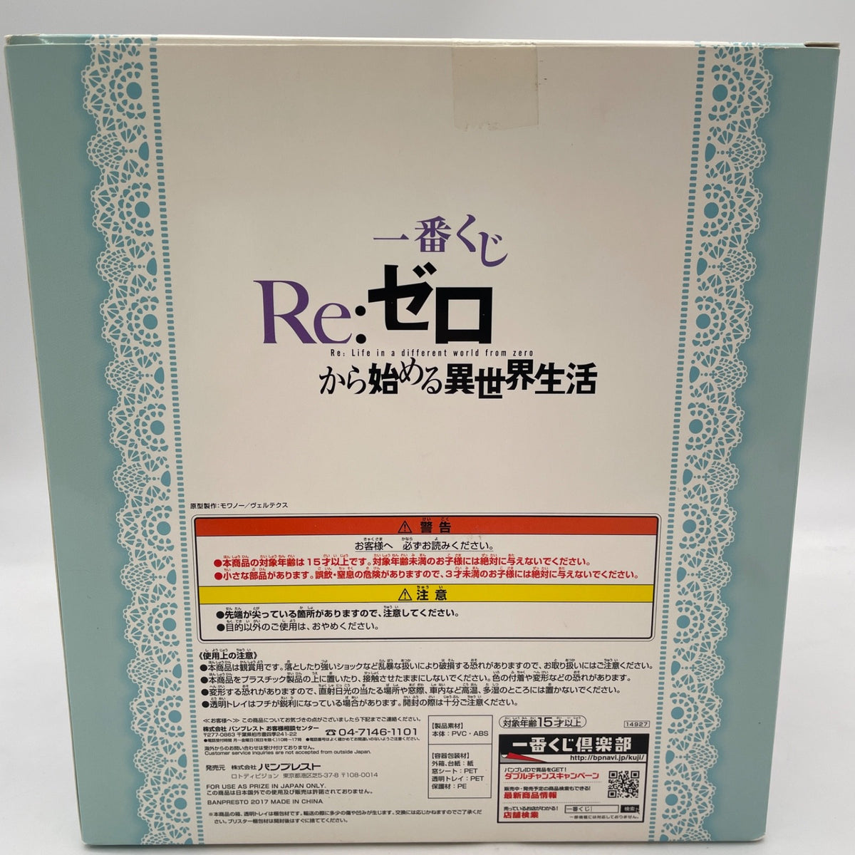 Re: Zero REM And RAM Happy Birthday Figure Ichiban Kuji Prize A Japan Import