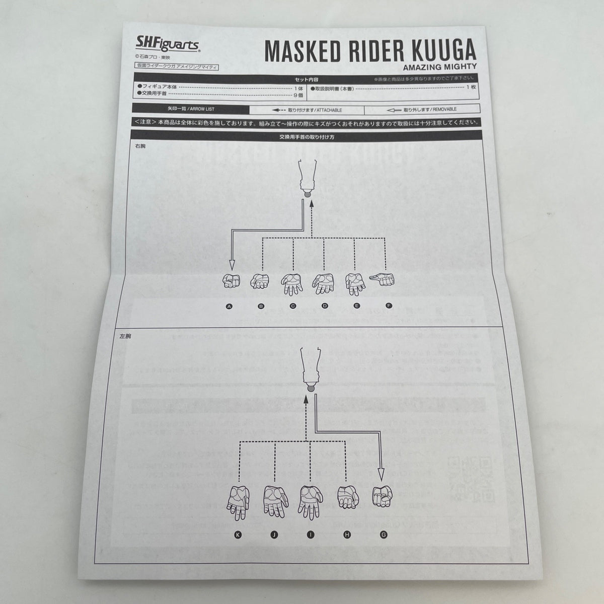 S.H.Figuarts Kamen Rider Kuuga Amazing Mighty True Bone Carving Process