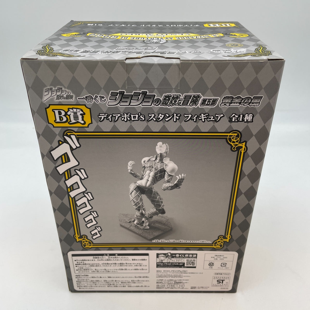 Jojo's Bizarre Adventure King Crimson Figure Ichiban Kuji Prize B Japan Import