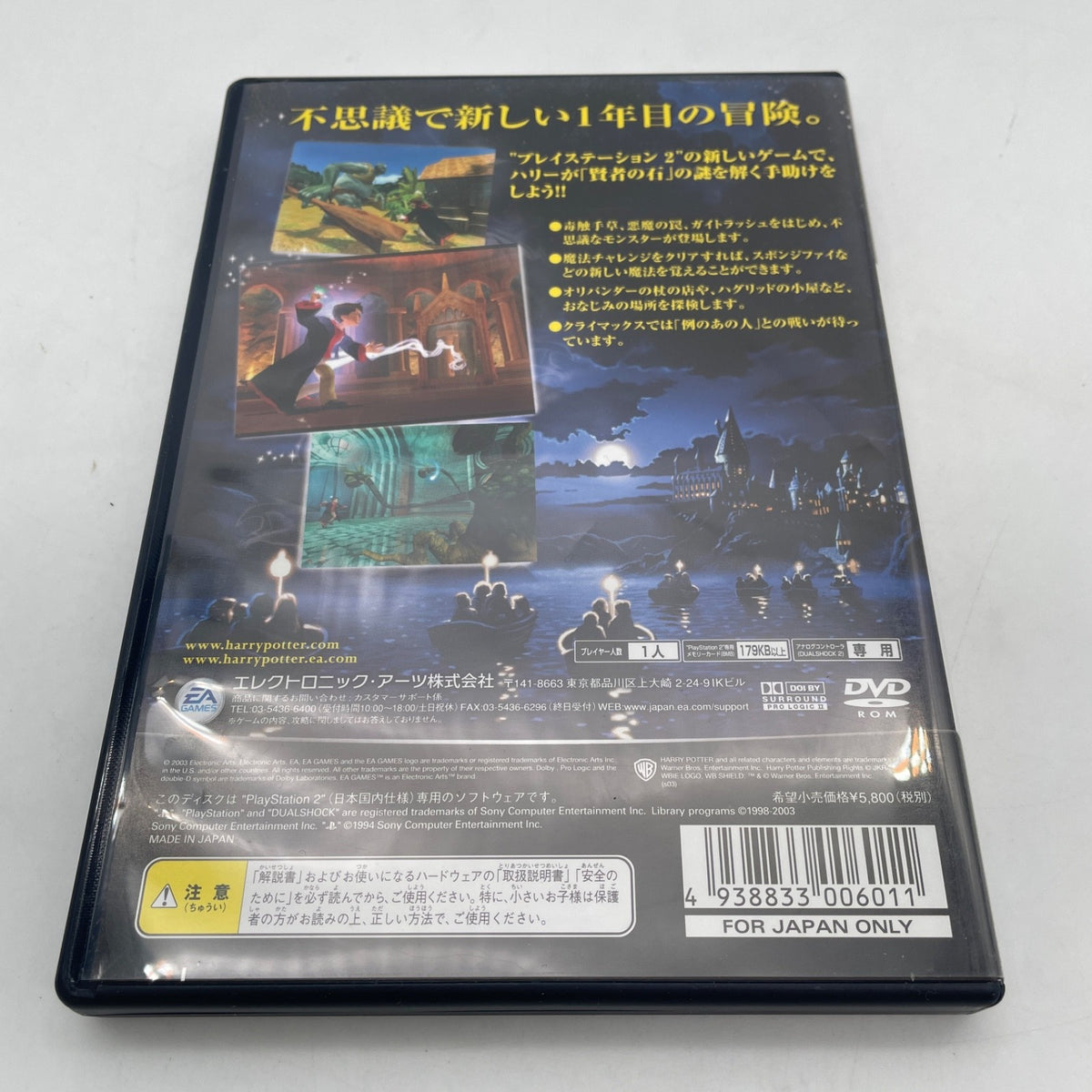 PS2 Harry Potter and the Sorcerer's Stone PlayStation 2