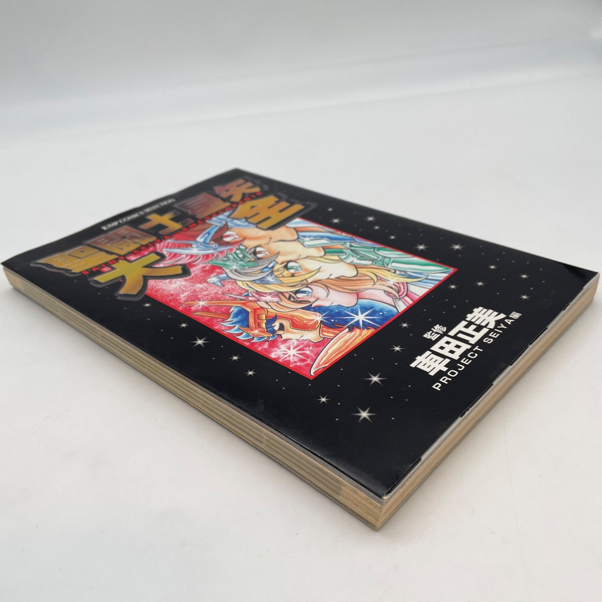 Saint Seiya Encyclopedia Art Book Masami Kurumada Manga Anime 2001 Japan