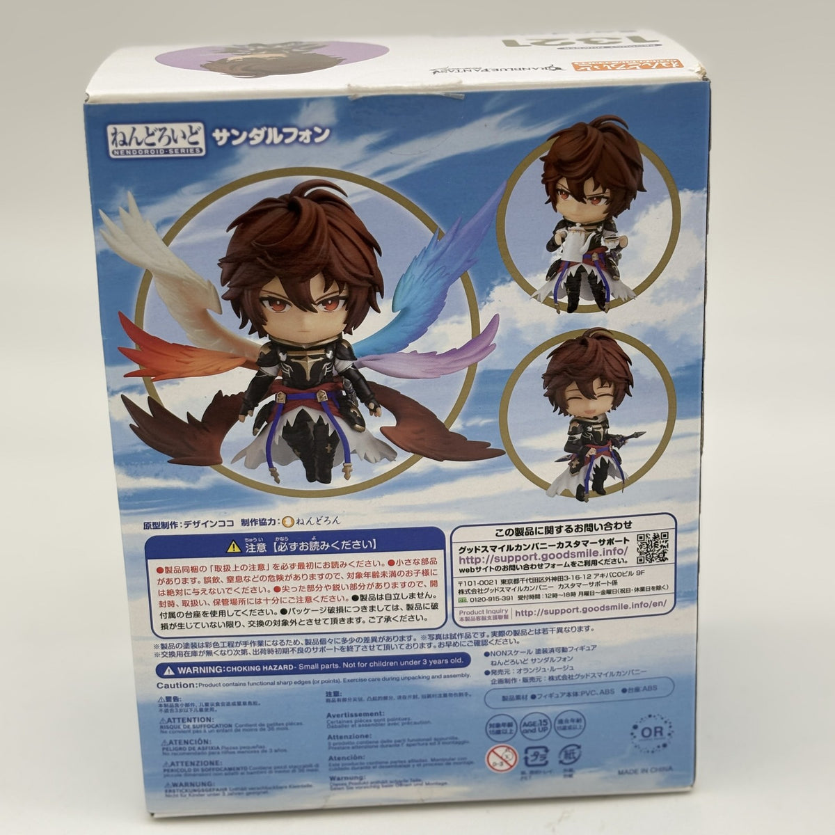 Nendoroid Granblue Fantasy Sandalphon Figure #1321 Cygames Orange Rouge Japan