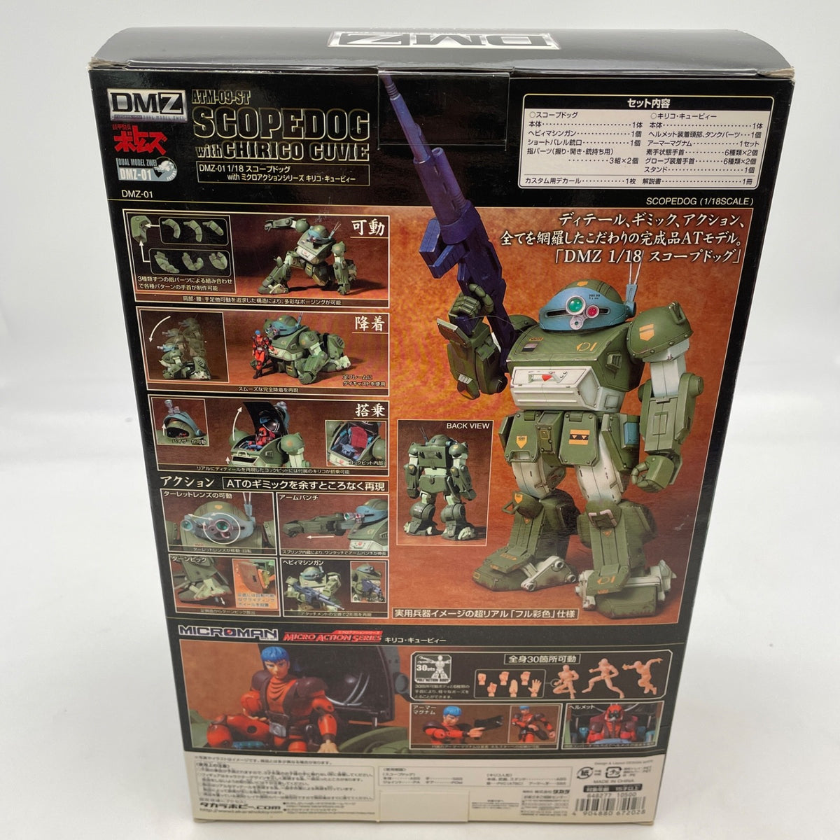 Armored Trooper Votoms 1/18 Scope Dog With Chirico Cuvie Action Figure TAKARA