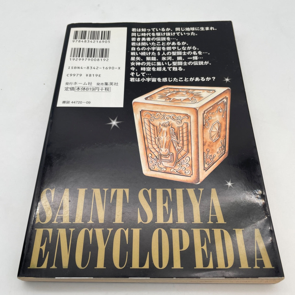 Saint Seiya Encyclopedia Art Book Masami Kurumada Manga Anime 2001 Japan
