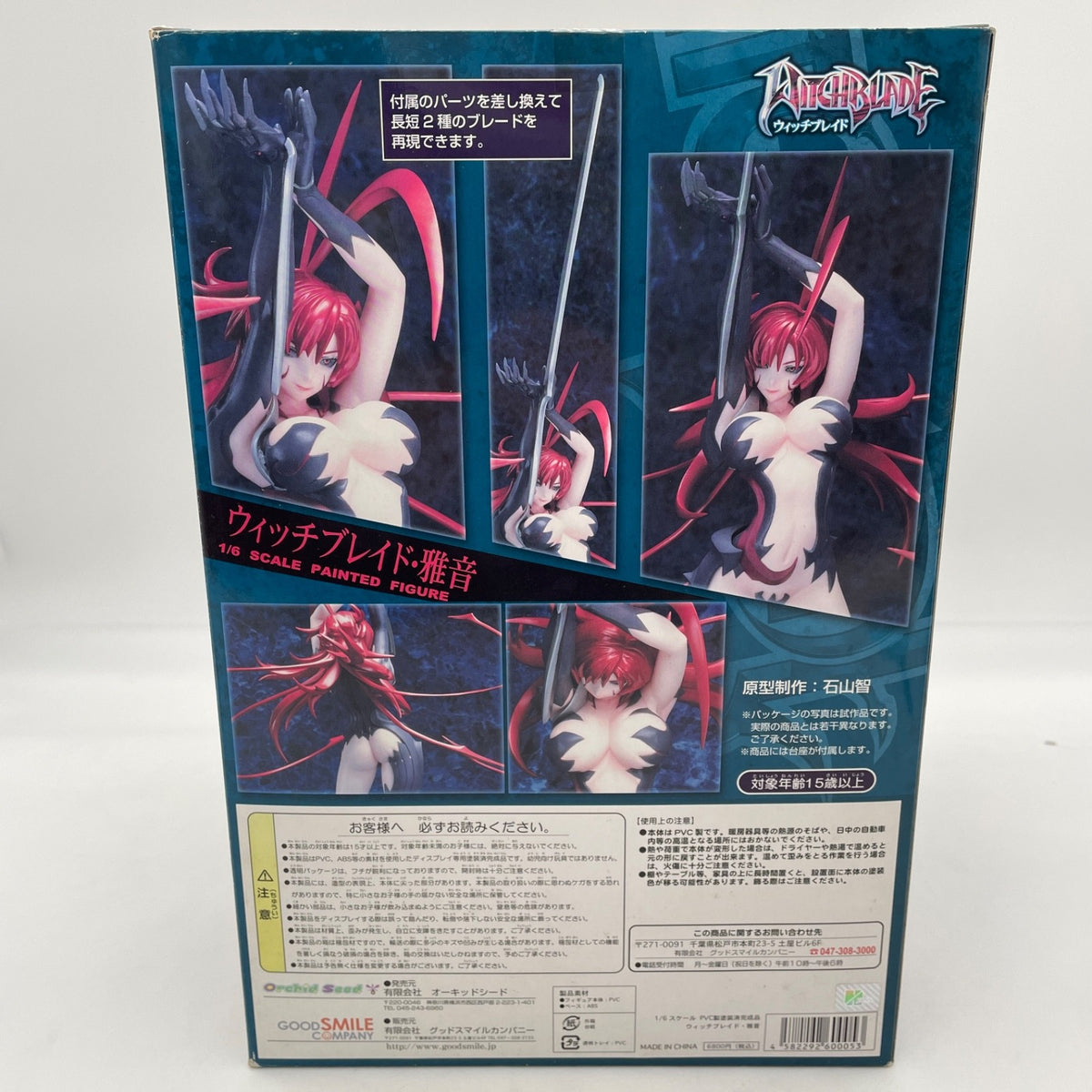 Orchid Seed Witch Blade Amaha Masane 1/6 Figure