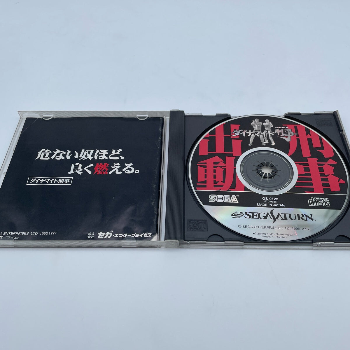 Dynamite Deka Cop Sega Saturn SS 1996 Japanese Game Disc Software