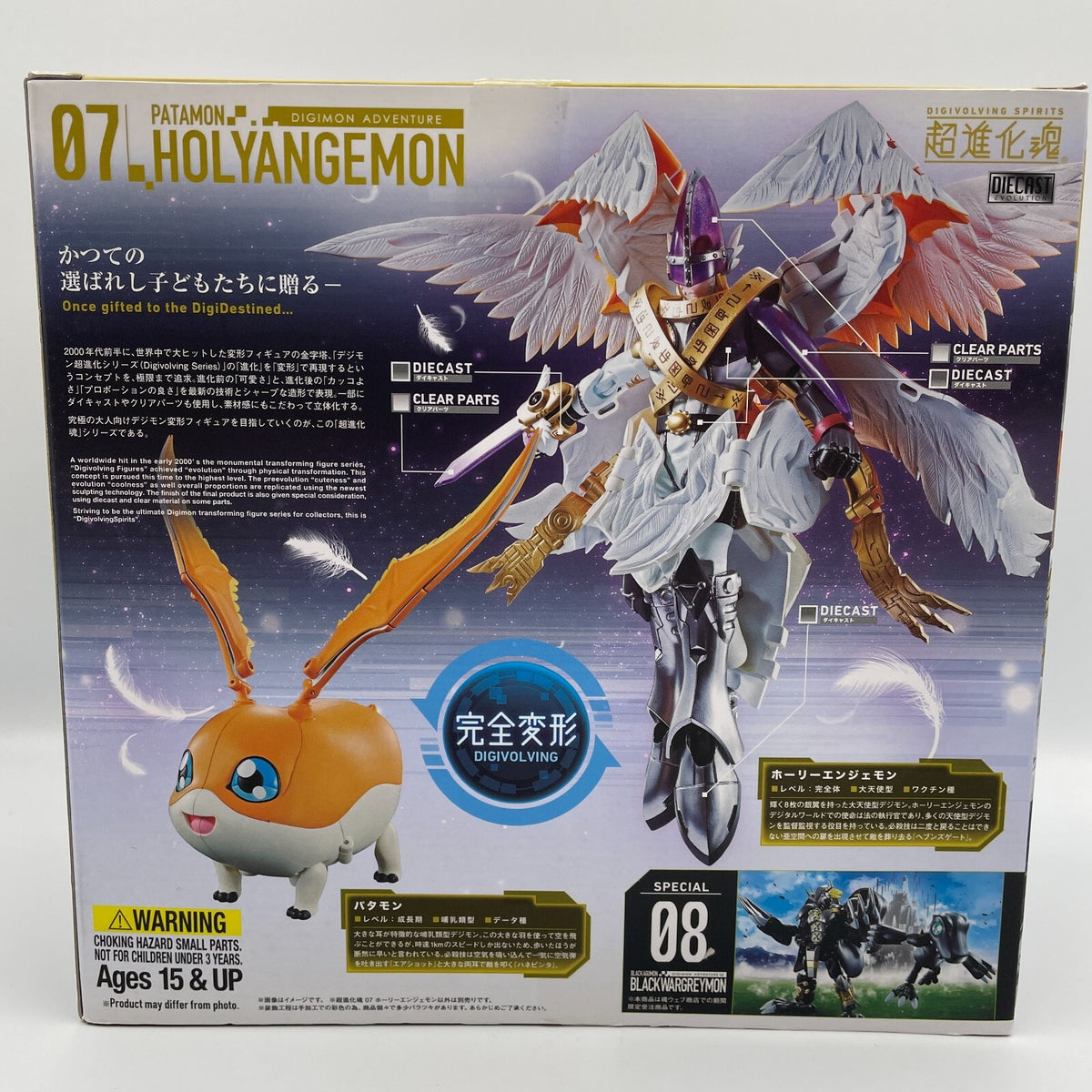 Digivolving Spirits 07 HOLY ANGEMON Digimon Adventure Figure Bandai Japan