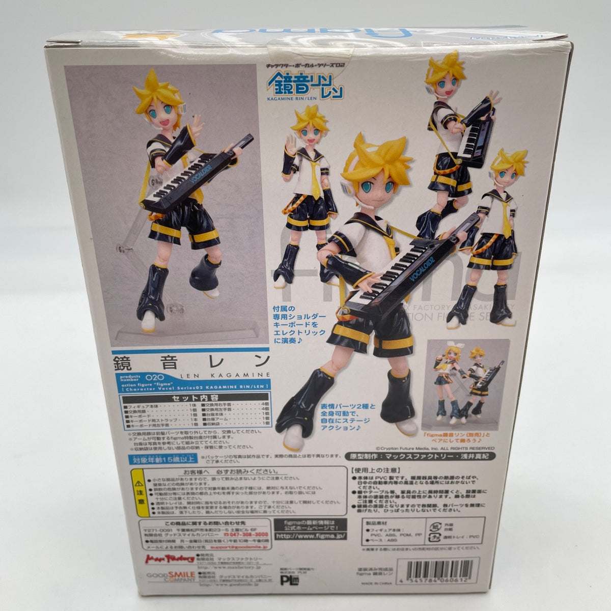 figma Vocaloid Kagamine Len Figure #020 Max Factory Japan Import