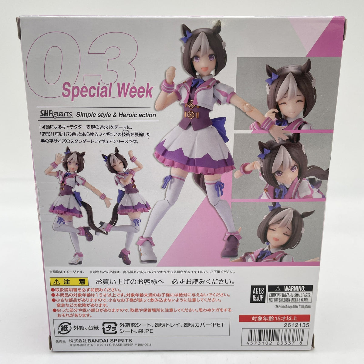Figure S.H.Figuarts Special Week "Uma Musume Pretty Derby" BANDAI SPIRITS