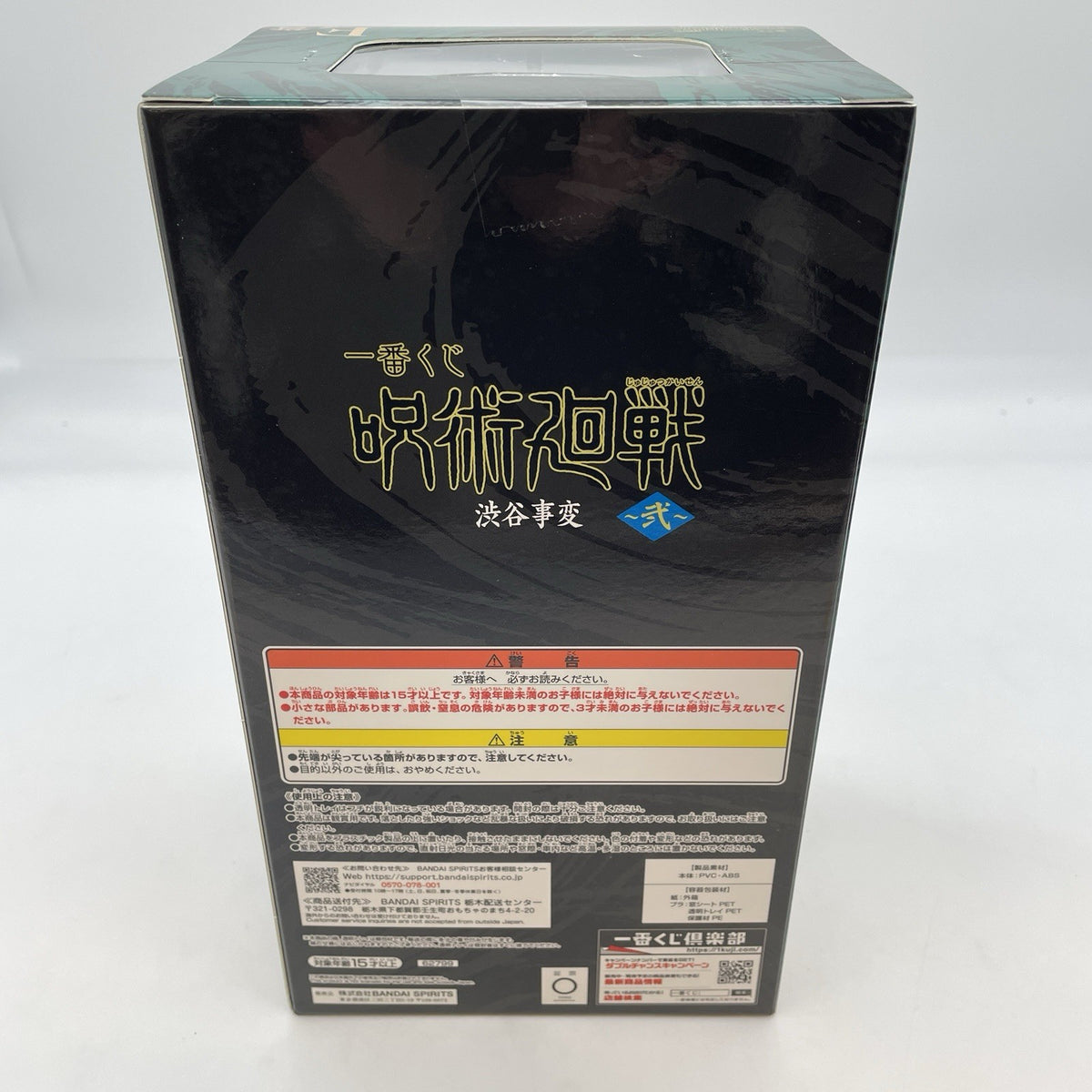 Jujutsu kaisen Shibuya Incident Toji Fushiguro Figure Ichiban Kuji E Prize