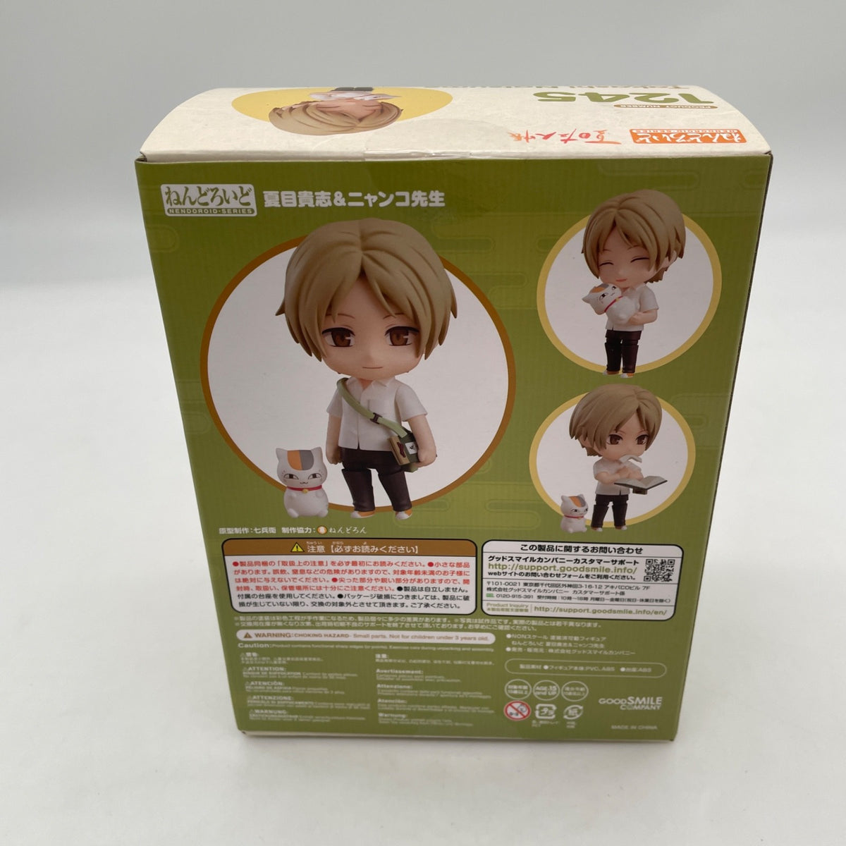 Nendoroid Natsume Yujin-cho Takashi Natsume & Nyanko Sensei Figure #1245 GSC