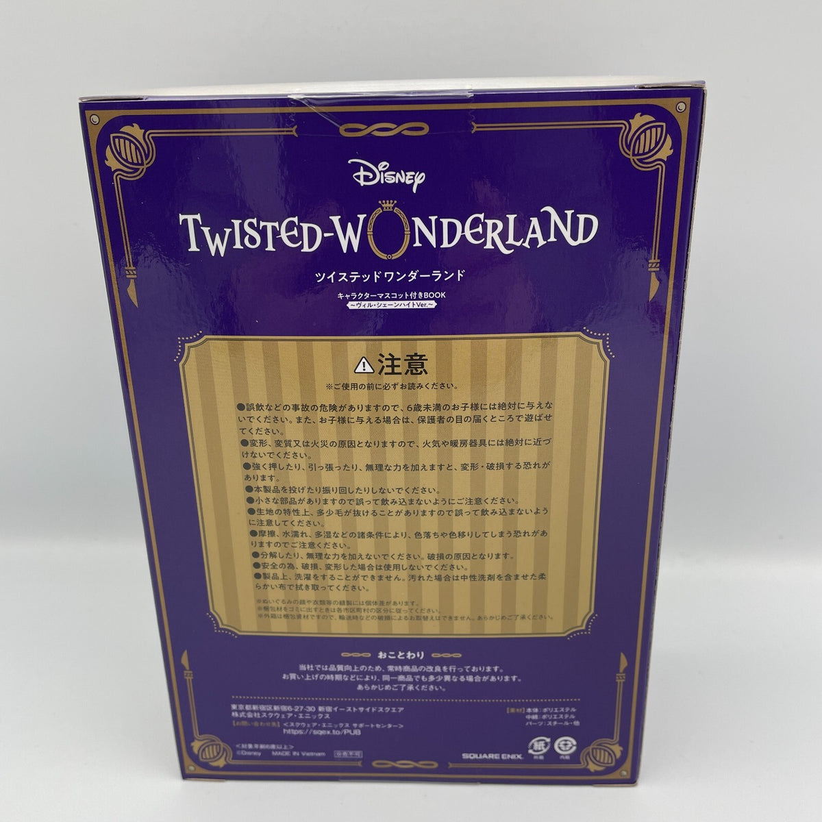 Disney Twisted Wonderland Vil Schoenheit Ver Book Plush Doll Japan