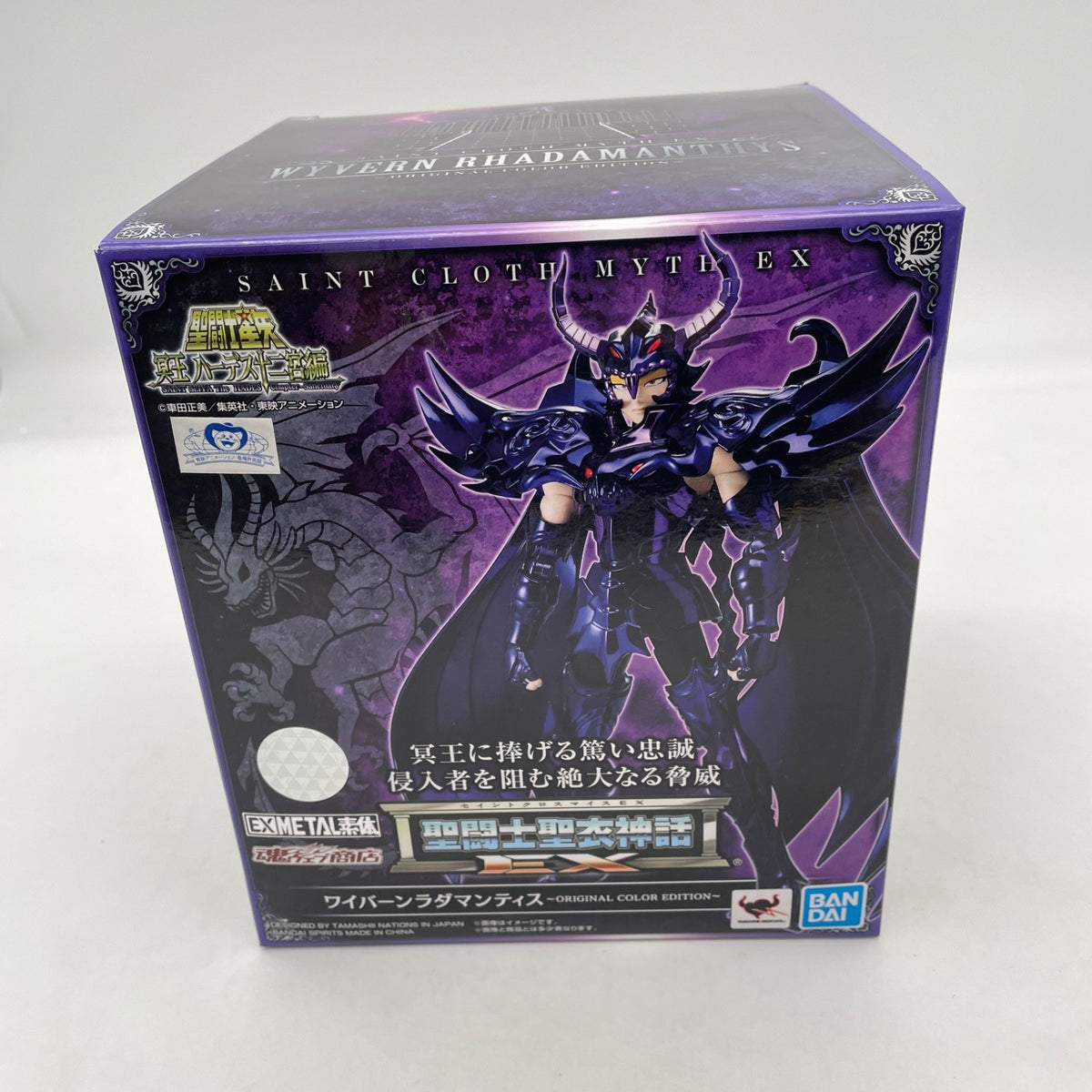 Saint Cloth Myth EX Wyvern Rhadamanthys ORIGINAL COLOR EDITION Figure BANDAI