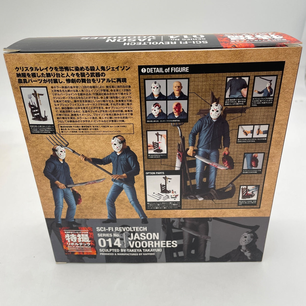 SCI-FI REVOLTECH SERIES No.014 Jason Voorhees Action Figure Kaiyodo Japan
